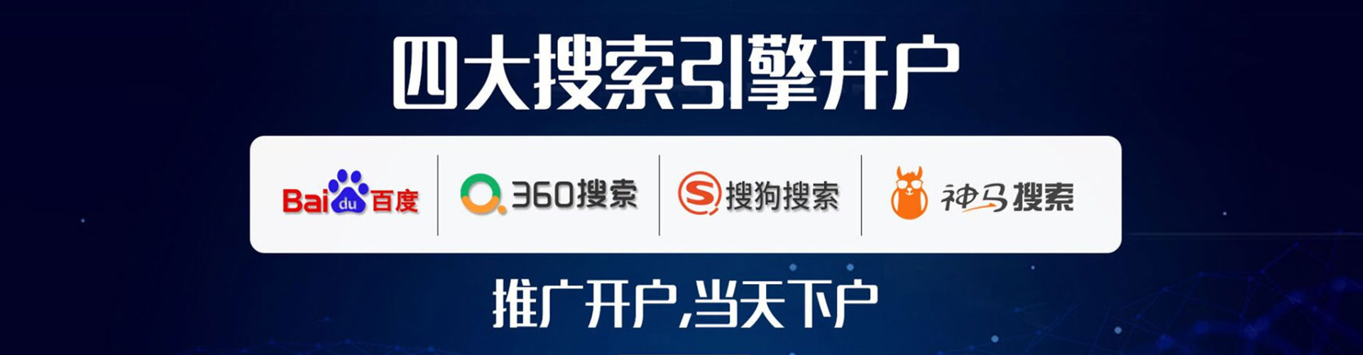 确山百度推广返点